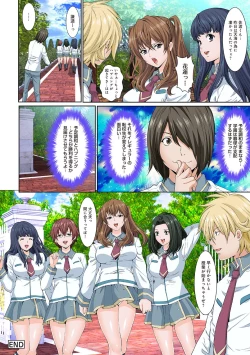 Page 317 of COMIC Ananga Ranga Vol. 50