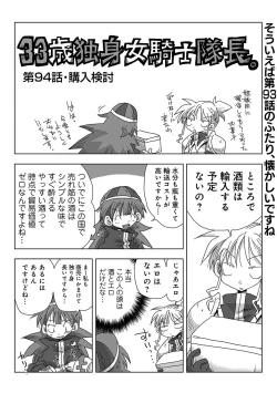 Page 321 of COMIC Ananga Ranga Vol. 50