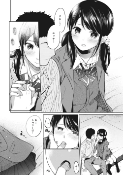 Page 188 of 1LDK+JK Ikinari Doukyo? Micchaku!? Hatsu Ecchi!!? Ch. 1-18