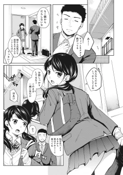 Page 27 of 1LDK+JK Ikinari Doukyo? Micchaku!? Hatsu Ecchi!!? Ch. 1-18