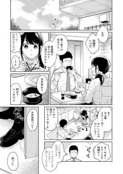 Page 303 of 1LDK+JK Ikinari Doukyo? Micchaku!? Hatsu Ecchi!!? Ch. 1-18