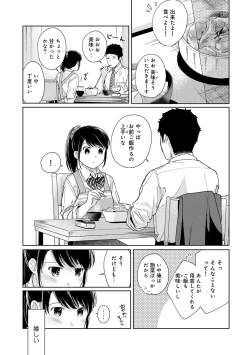 Page 428 of 1LDK+JK Ikinari Doukyo? Micchaku!? Hatsu Ecchi!!? Ch. 1-18