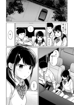 Page 458 of 1LDK+JK Ikinari Doukyo? Micchaku!? Hatsu Ecchi!!? Ch. 1-18