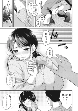 Page 58 of 1LDK+JK Ikinari Doukyo? Micchaku!? Hatsu Ecchi!!? Ch. 1-18