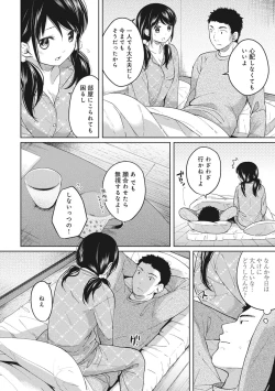 Page 84 of 1LDK+JK Ikinari Doukyo? Micchaku!? Hatsu Ecchi!!? Ch. 1-18