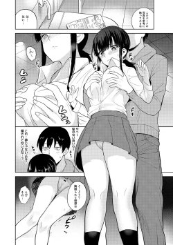 Page 7 of Erohon o Sutetara Konoko ga Tsurechatta!? Ch. 1-14