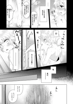Page 55 of Noraneko Shoujo to no Kurashikata Ch. 1-22