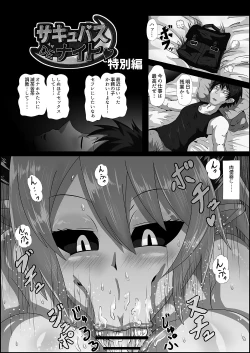 Page 118 of Succubus ni Okasareru Goudoushi