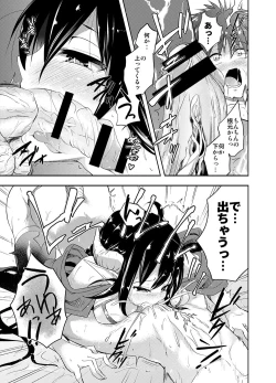 Page 166 of Succubus ni Okasareru Goudoushi