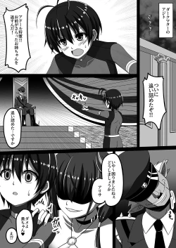 Page 31 of Succubus ni Okasareru Goudoushi