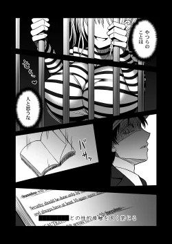 Page 47 of Succubus ni Okasareru Goudoushi