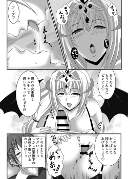 Page 65 of Succubus ni Okasareru Goudoushi