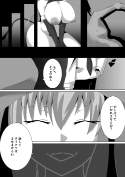 Page 94 of Succubus ni Okasareru Goudoushi