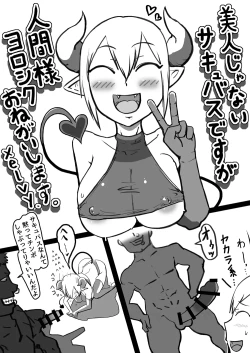 Page 102 of Succubus ni Okasareru Goudoushi