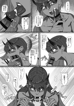 Page 165 of Succubus ni Okasareru Goudoushi