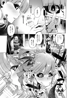 Page 43 of Succubus ni Okasareru Goudoushi