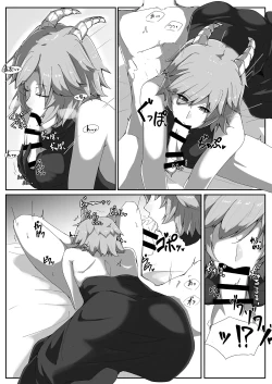 Page 61 of Succubus ni Okasareru Goudoushi
