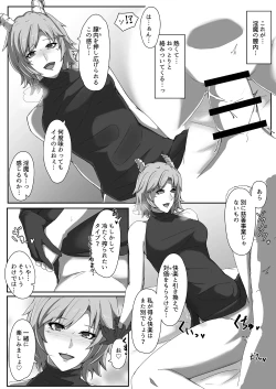 Page 63 of Succubus ni Okasareru Goudoushi