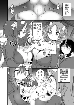 Page 78 of Succubus ni Okasareru Goudoushi