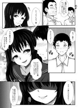 Page 8 of Succubus ni Okasareru Goudoushi