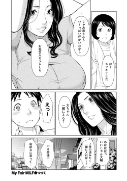 Page 96 of comic KURiBERON DUMA 2019-09 Vol. 16