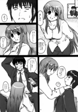 Page 12 of 2STROKE RM