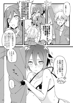 Page 12 of Oishiku Tabetene