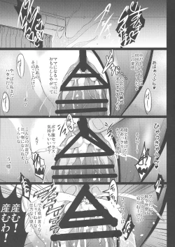 Page 15 of Choukyou Juseizumi Oyako Netorare Kiroku