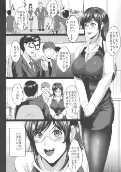 Page 23 of Choukyou Juseizumi Oyako Netorare Kiroku