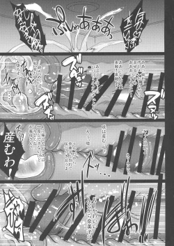 Page 32 of Choukyou Juseizumi Oyako Netorare Kiroku