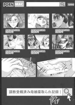 Page 3 of Choukyou Juseizumi Oyako Netorare Kiroku