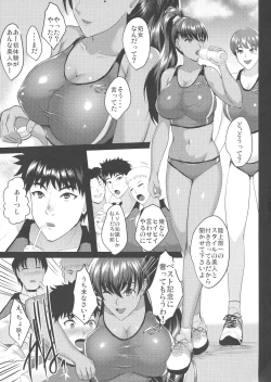 Page 7 of Choukyou Juseizumi Oyako Netorare Kiroku