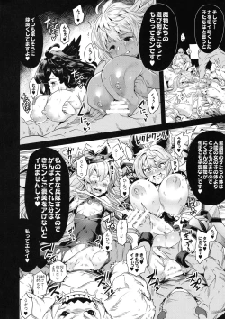 Page 10 of Hoshi no Kemono no Inochigoi