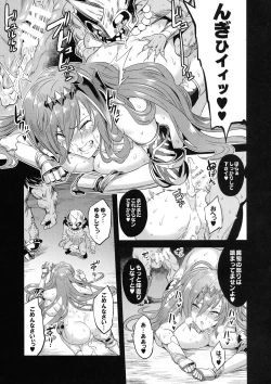 Page 15 of Hoshi no Kemono no Inochigoi