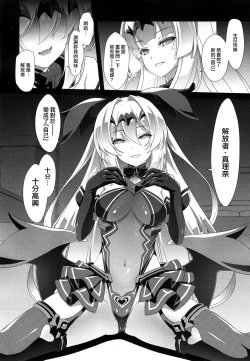 Page 16 of Kouyoku no.