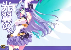 Page 2 of Kouyoku no.