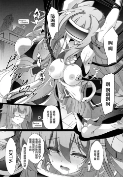 Page 7 of Kouyoku no.