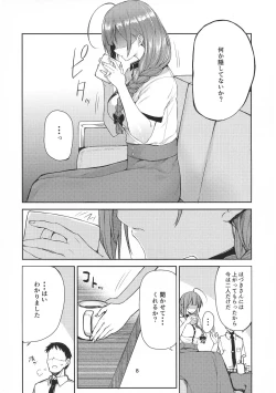 Page 8 of Eh!? Kuwayama Chiyuki kara Bonyuu ga!?