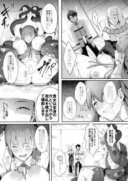 Page 15 of BB-chan no Bonyuu Acme ga Tomaranai!!