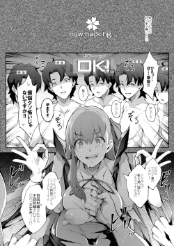Page 16 of BB-chan no Bonyuu Acme ga Tomaranai!!