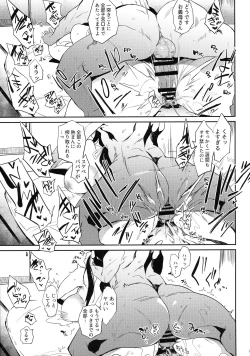 Page 21 of Taima no Haha