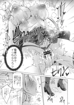 Page 13 of Android no Watashi ni Nenryou Hokyuu shite Kudasai 5