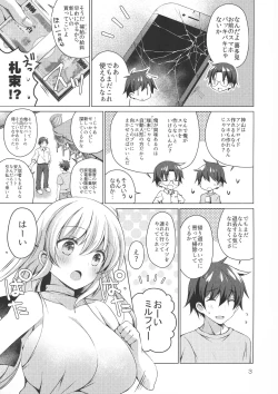 Page 3 of Android no Watashi ni Nenryou Hokyuu shite Kudasai 5