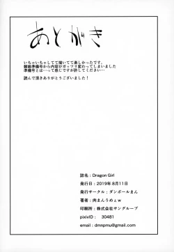 Page 29 of Dragon Girl