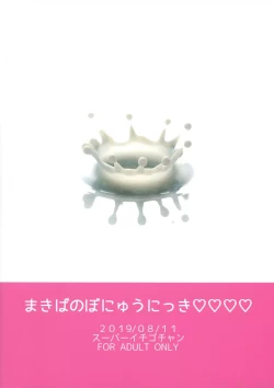 Page 2 of Makiba no Bonyuu Nikki 4