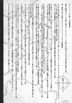 Page 6 of GUND CUNNUM vol. 4 Shussan Bokujou Kokuin no Onna Kishi