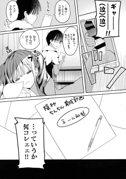 Page 27 of Bonyuu-chan wa Dashitai. 5