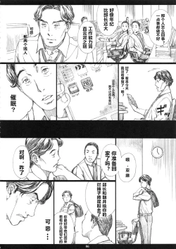 Page 5 of Kyonyuu Onna Joushi Saimin Nikuningyou