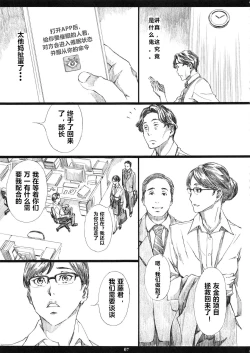 Page 6 of Kyonyuu Onna Joushi Saimin Nikuningyou