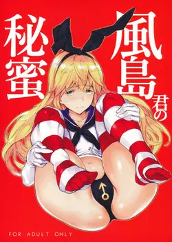 Download Kazeshima-kun no Himitsu